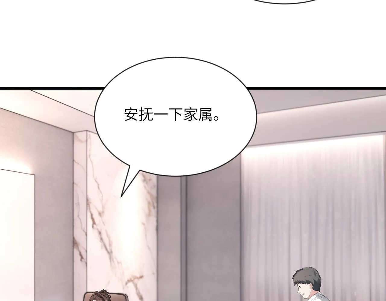 第96话 死亡讣告76