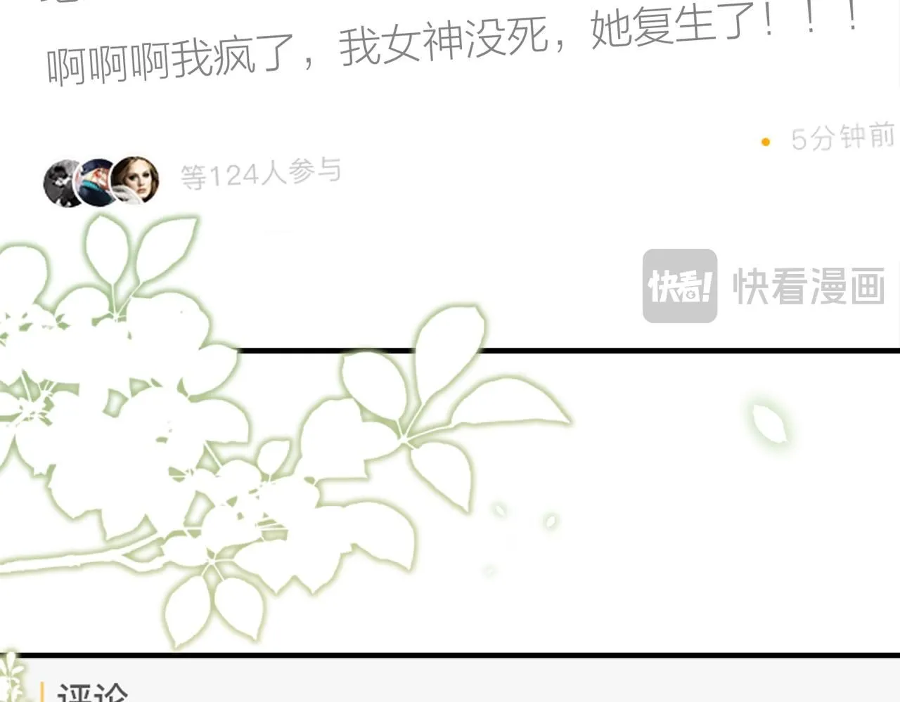 第103话 我要她的命7