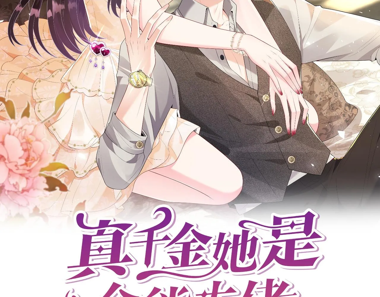 第94话 占卜1