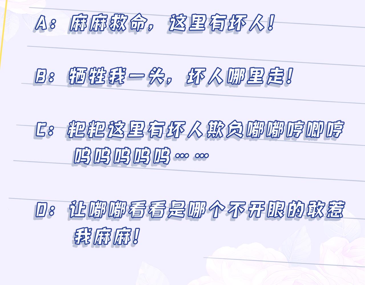 第45话  嘟嘟落水93