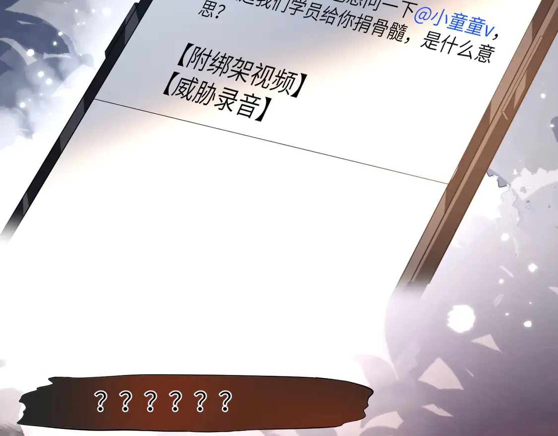 第135话 舆论反转58