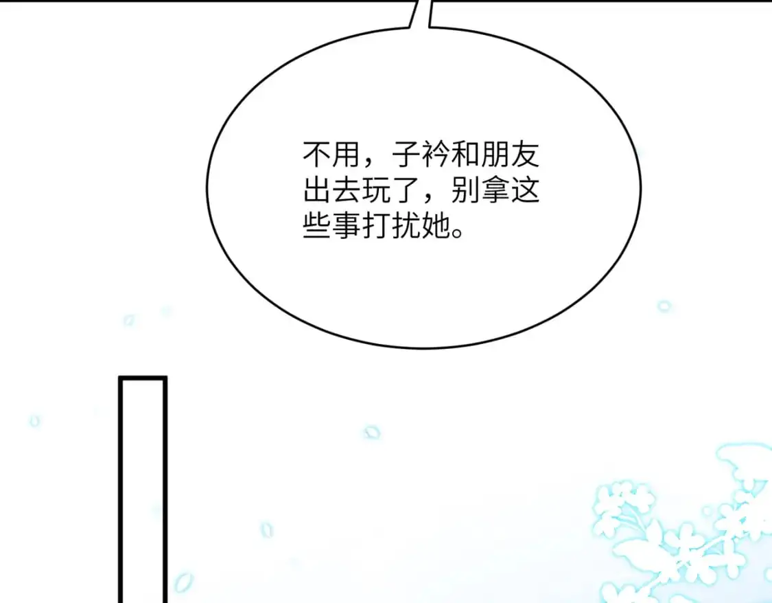 第122话 新时代易容术32