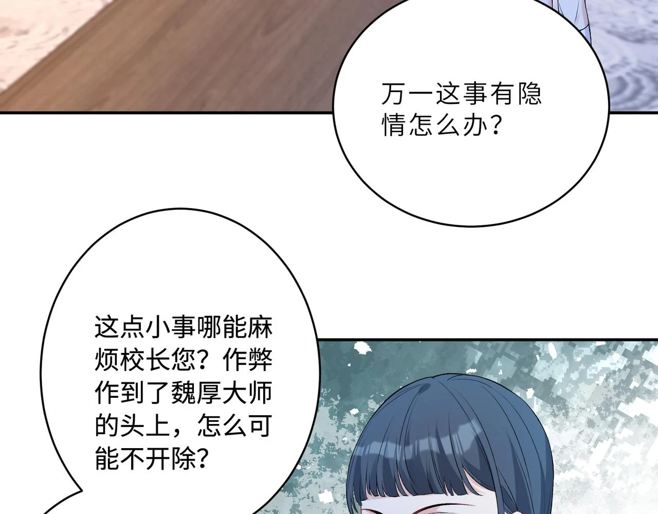 第54话   打脸魏厚26