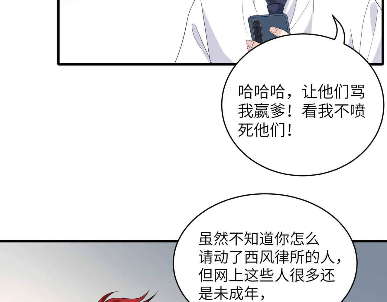 第32话  最后一次，别烦我52