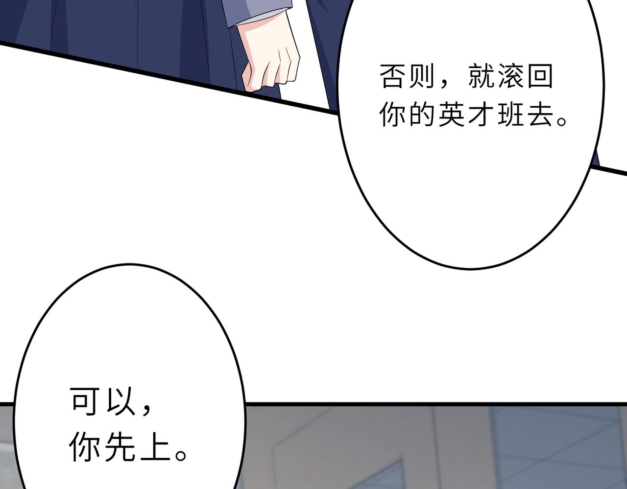 第23话  是嬴爹啊35