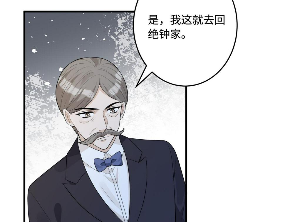 第71话 交易前夕92