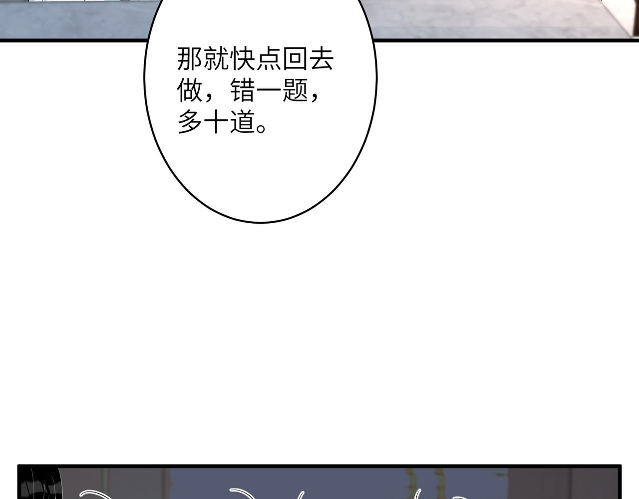 第31话  豪门丑闻16