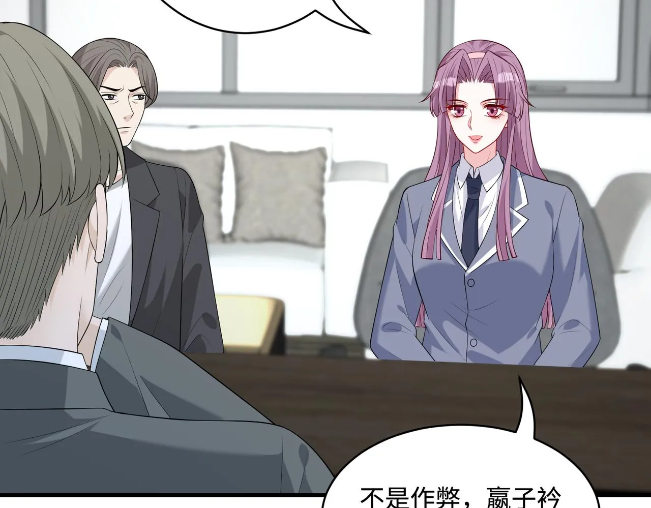 第89话 宝藏女孩9