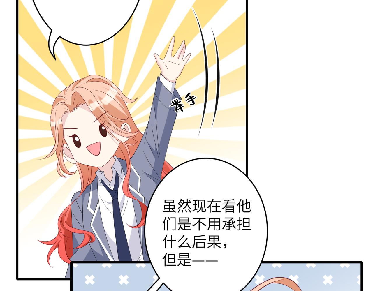 第32话  最后一次，别烦我55