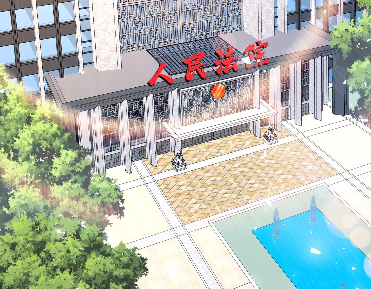 第41话  开庭7