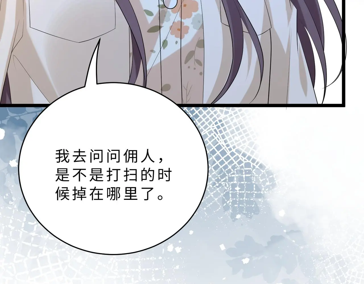 第117话 她不来，就报警！90