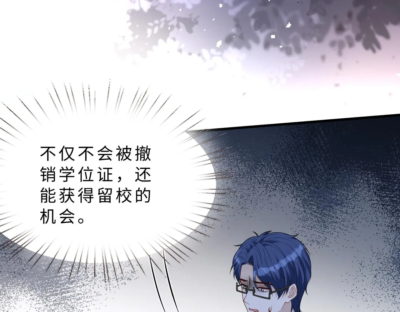 第113话 后悔吗？55