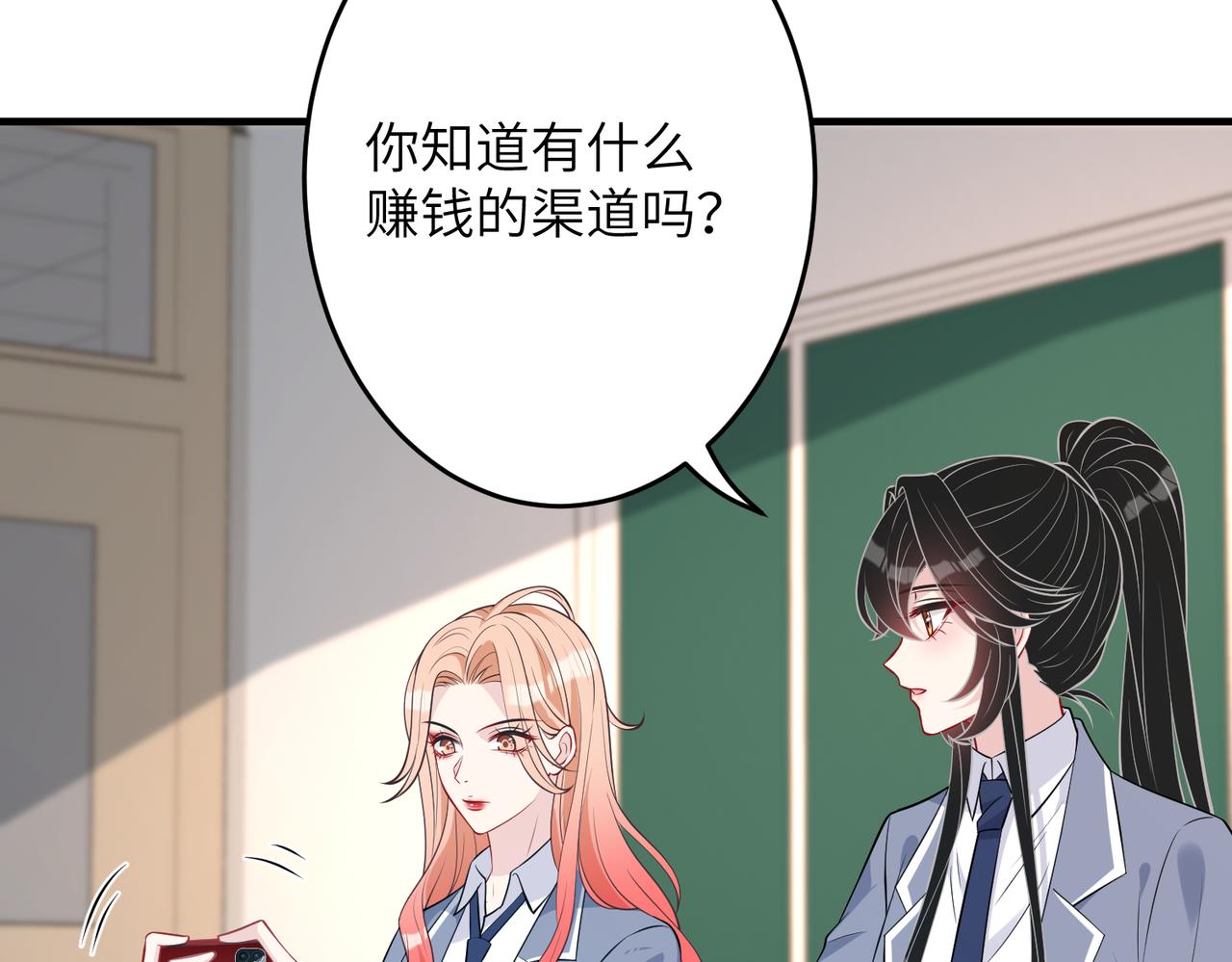第28话  赚钱的渠道36