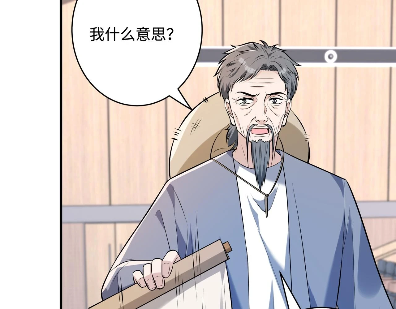 第55话   盛清堂大杀四方12