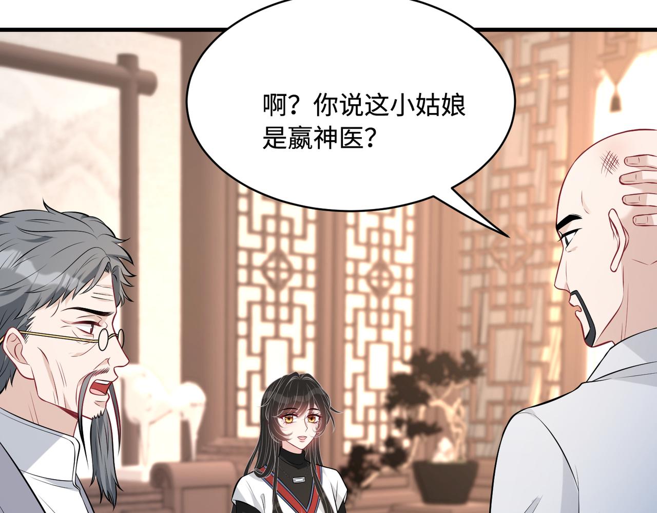 第48话  发家致富新途径55