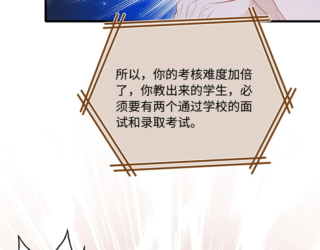第81话 滤镜碎了83