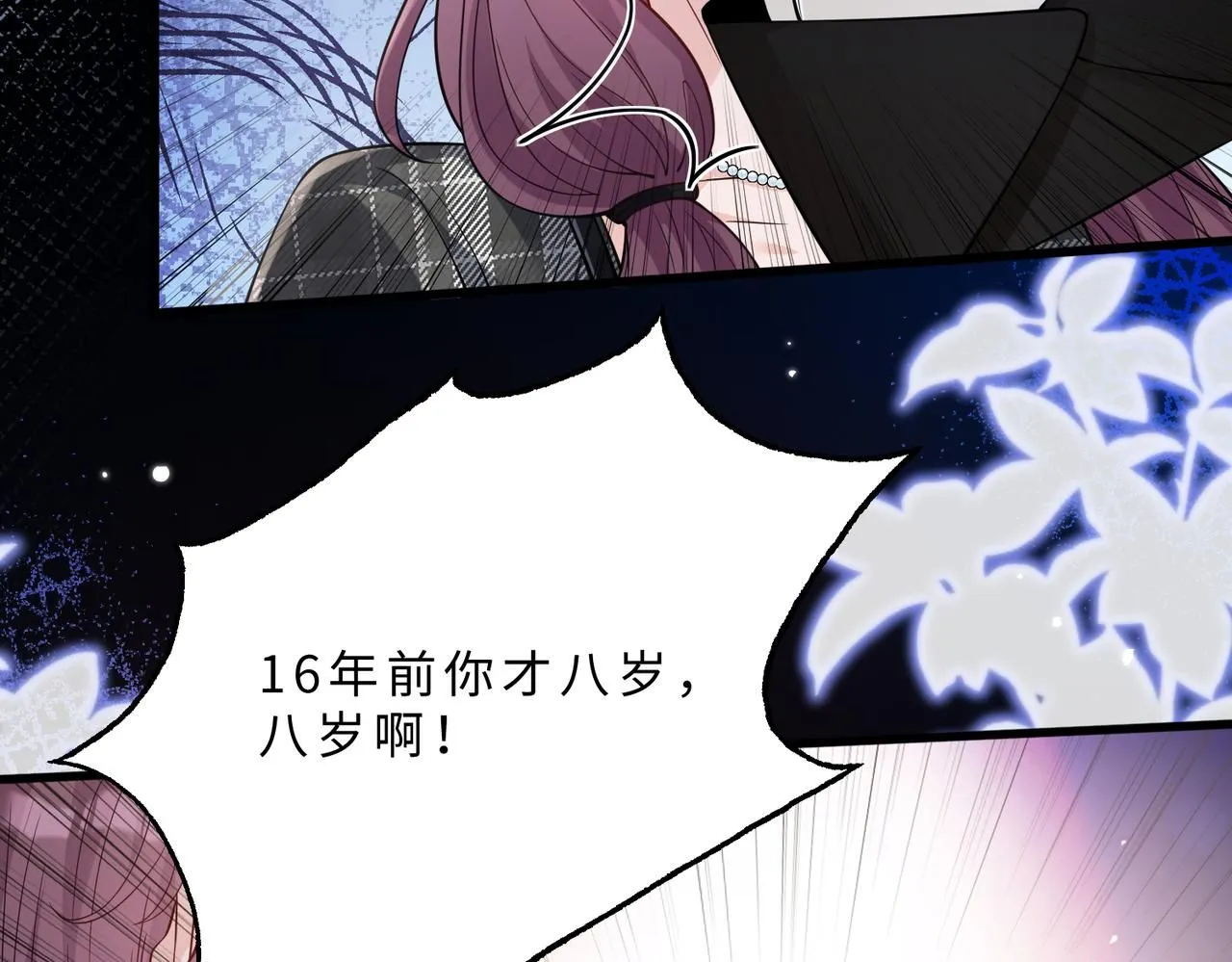 第103话 我要她的命81
