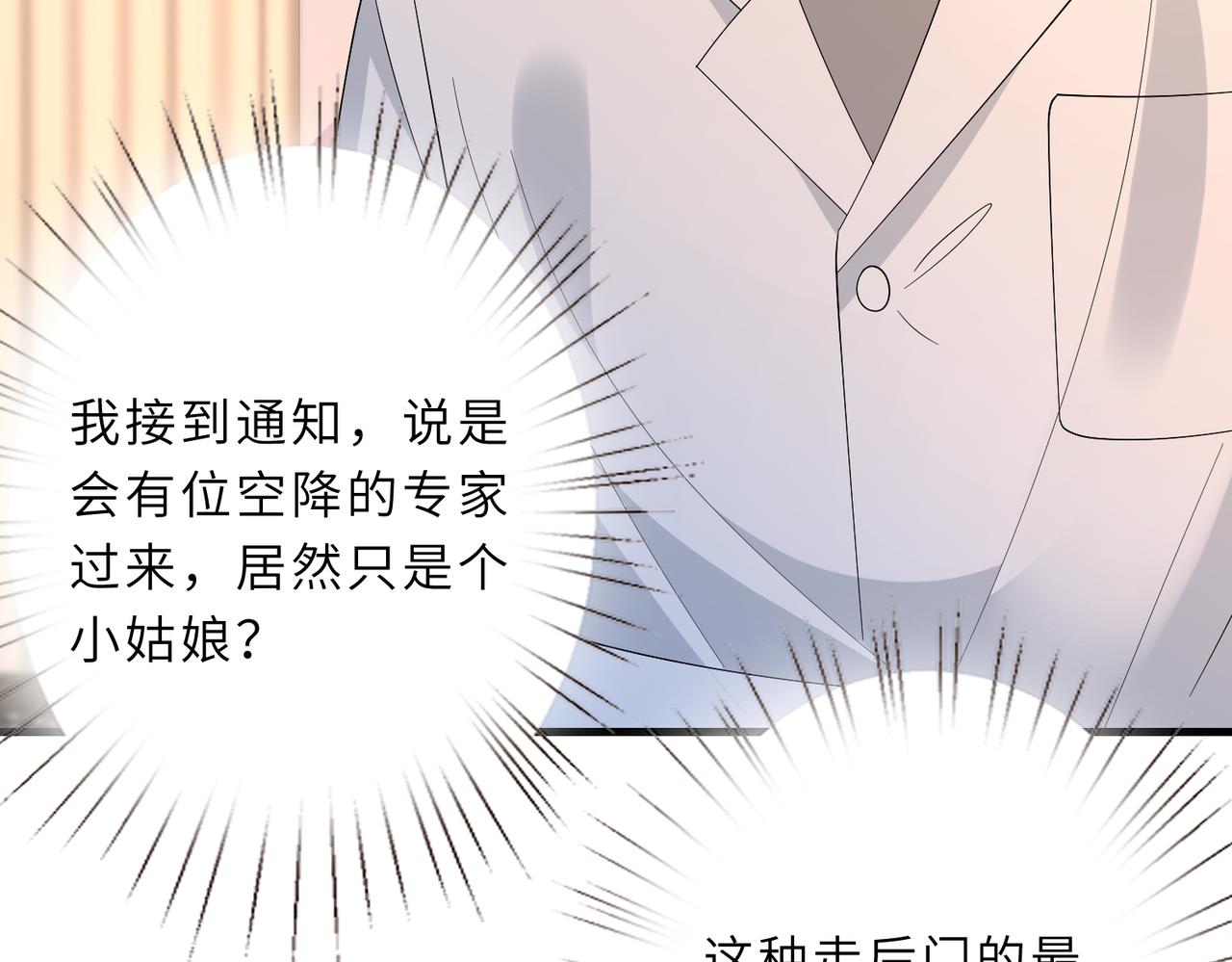 第25话  富婆姐姐95