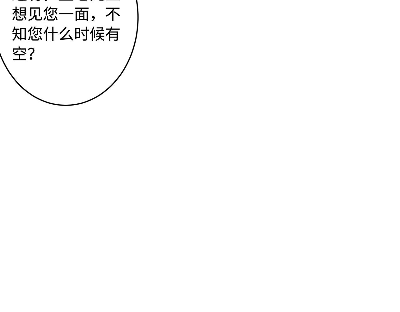 第44话  打脸江漠远6