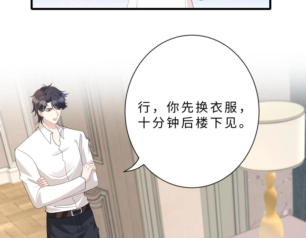 第97话 身材不是小朋友40