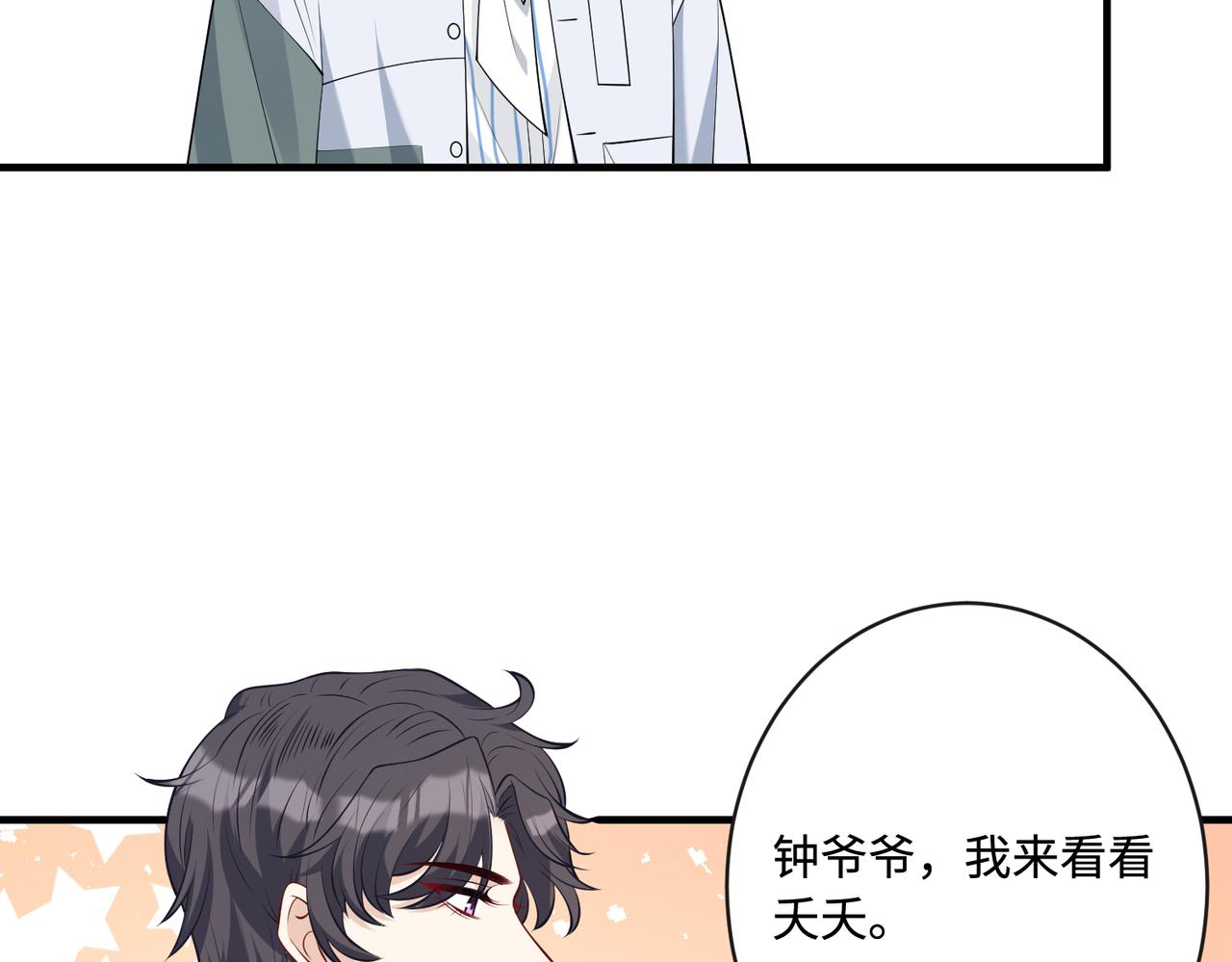 第75话 雕刻十方界88