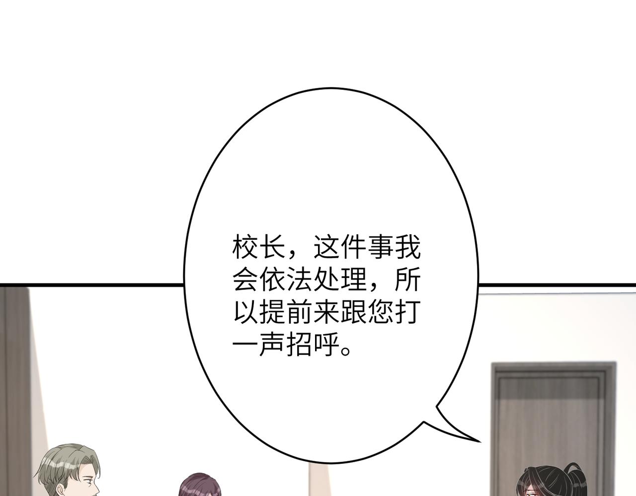 第33话  反噬51