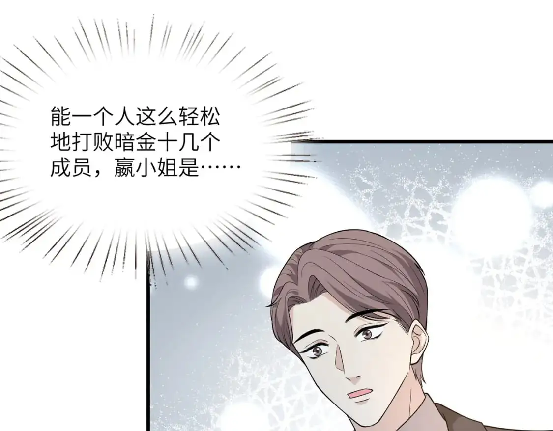 第123话 悬赏榜第一43