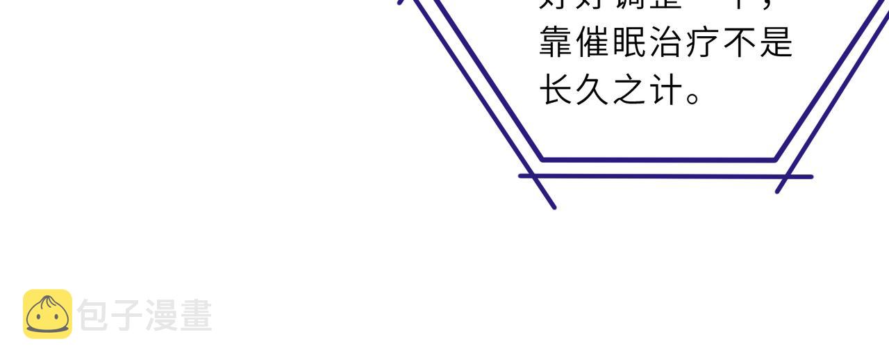 第27话  代课“老师”84