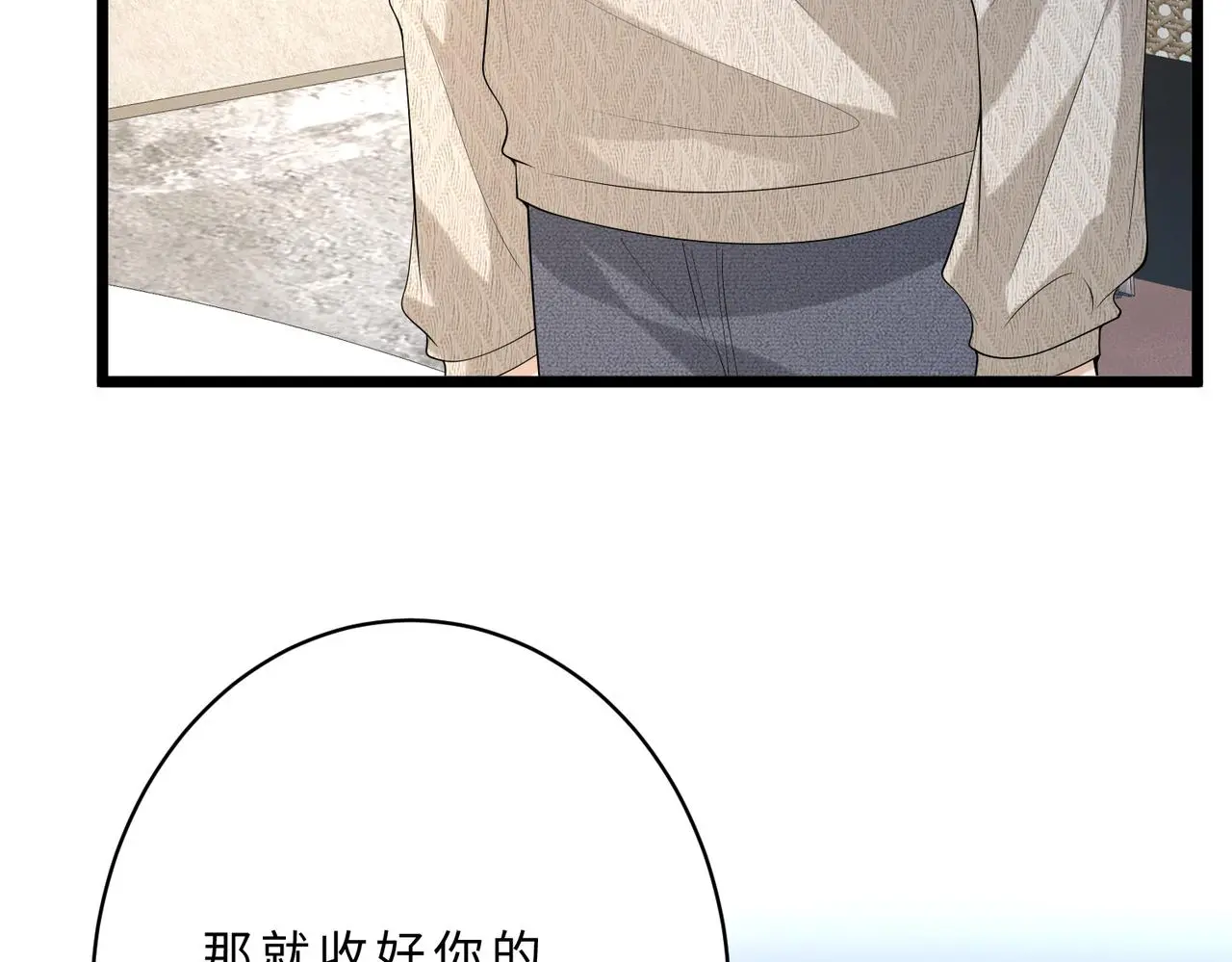 第116话 老家伙们的偏爱66