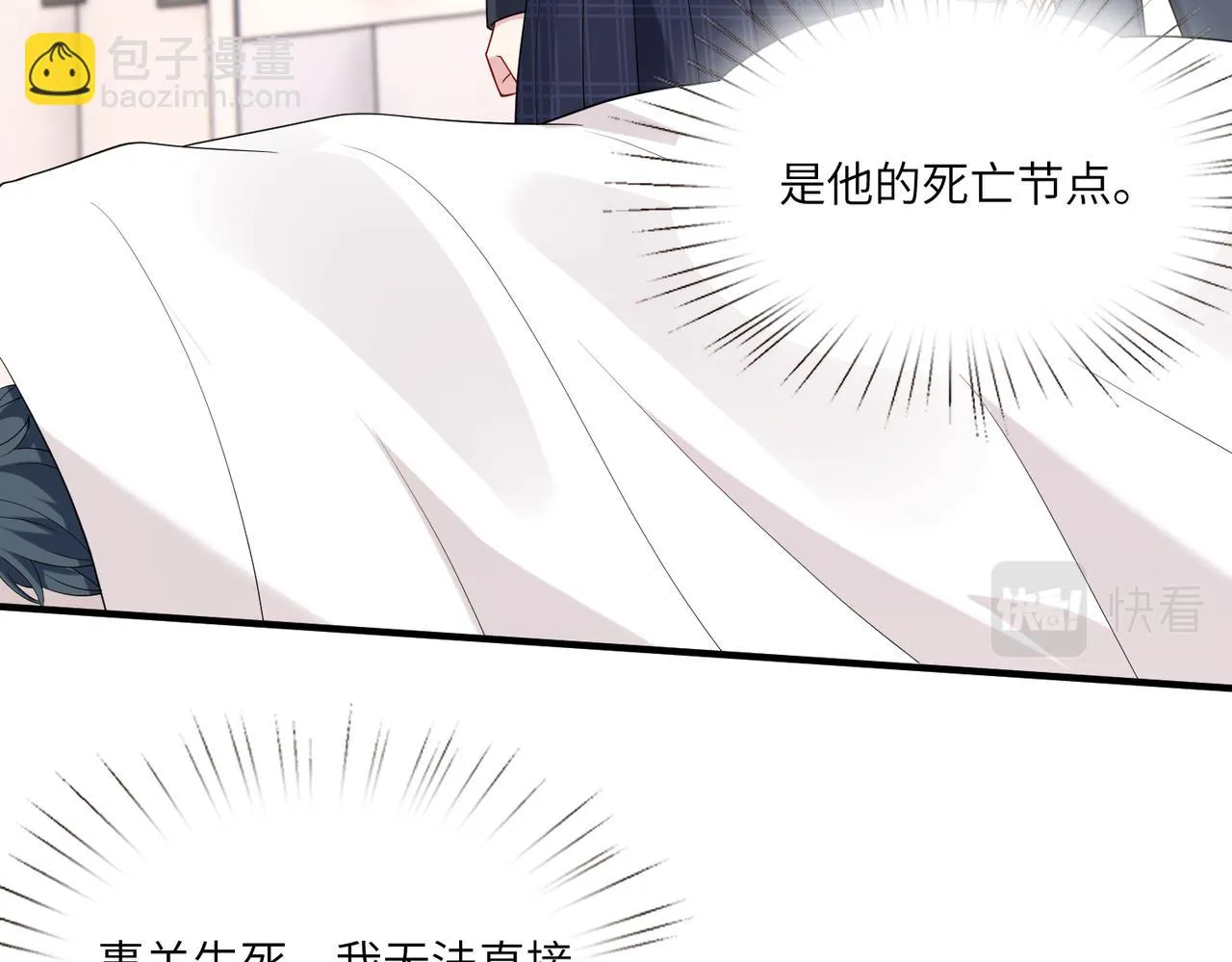 第96话 死亡讣告32
