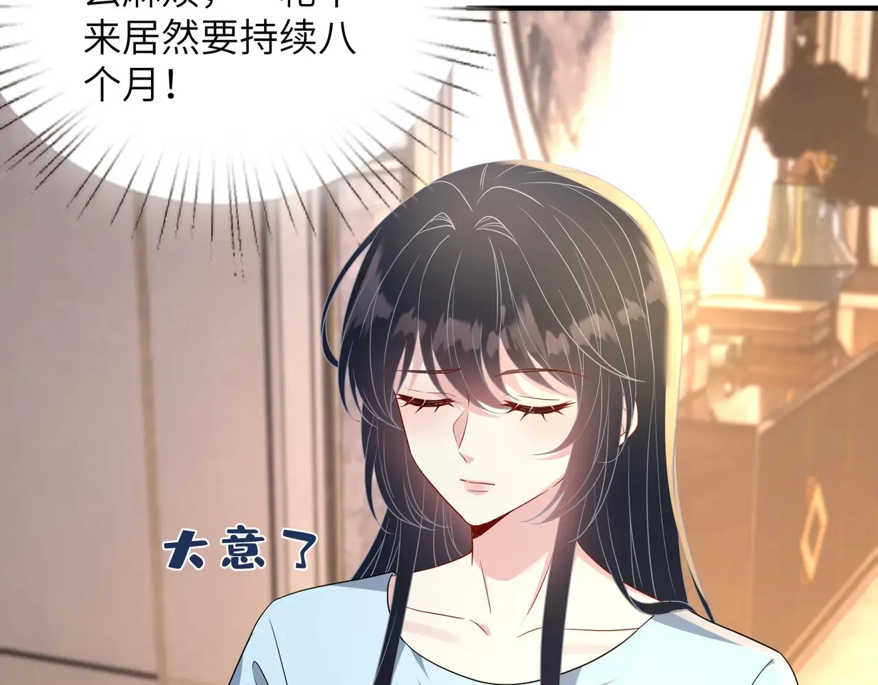 第142话 竞争的资格51