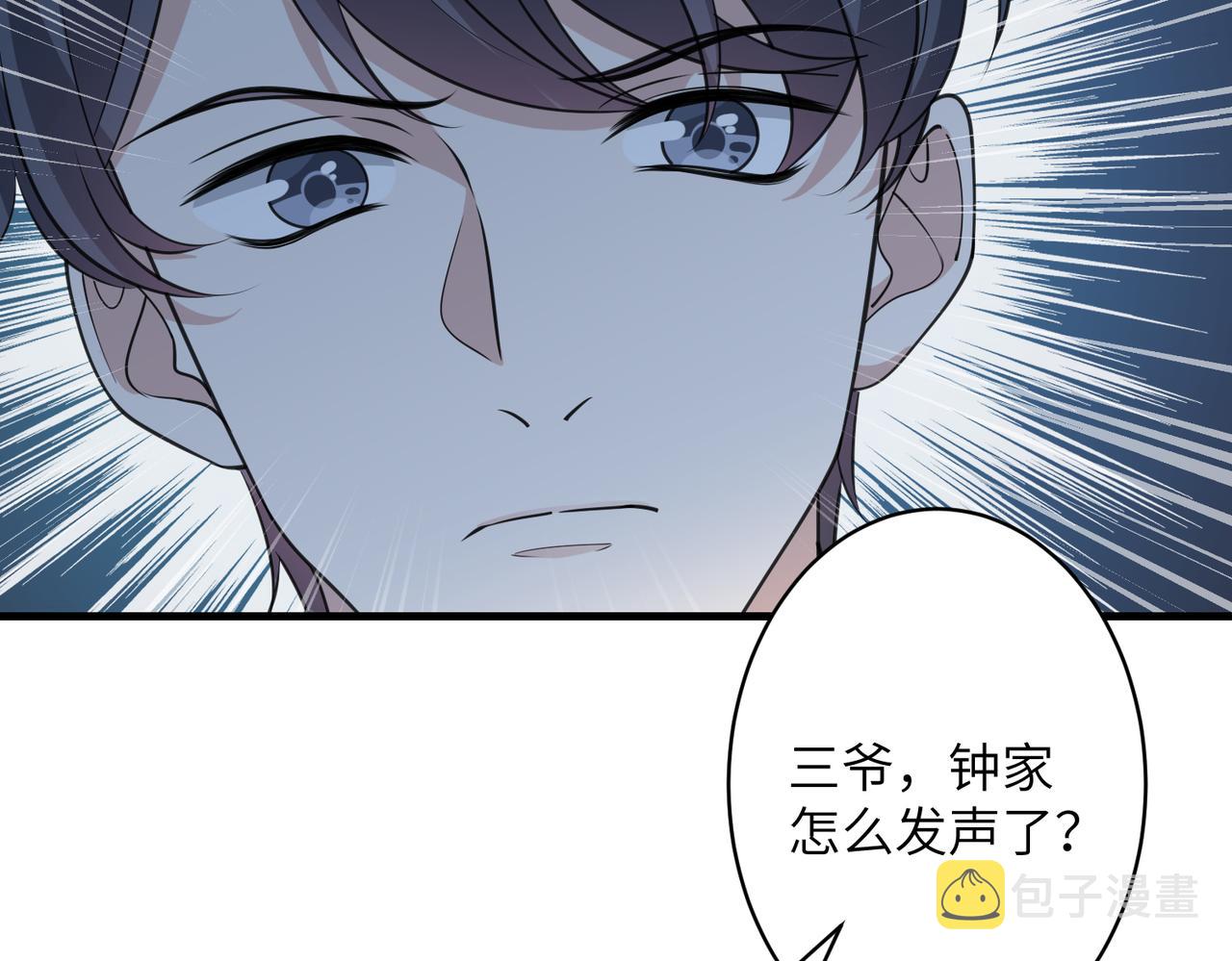 第31话  豪门丑闻68