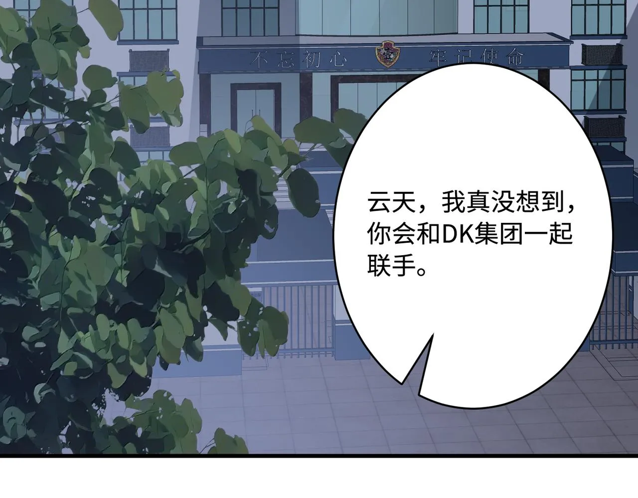 第79话 甜蜜的负担24