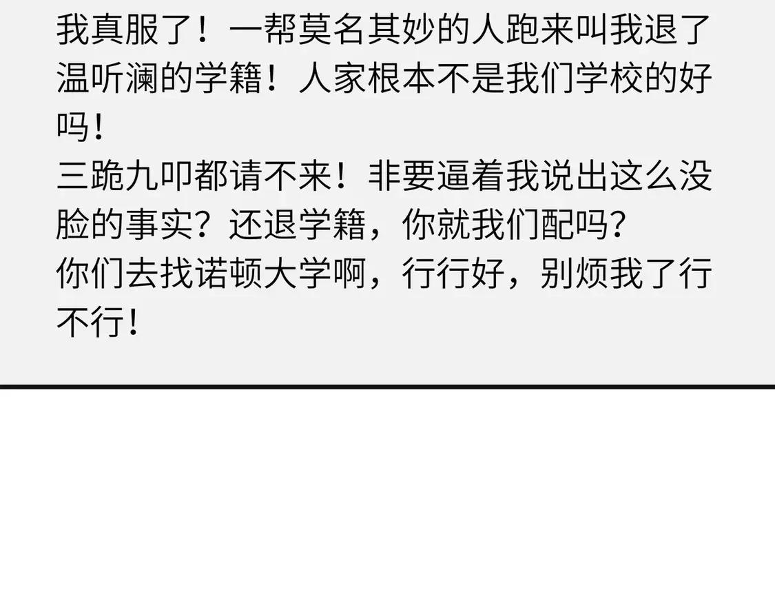 第135话 舆论反转39