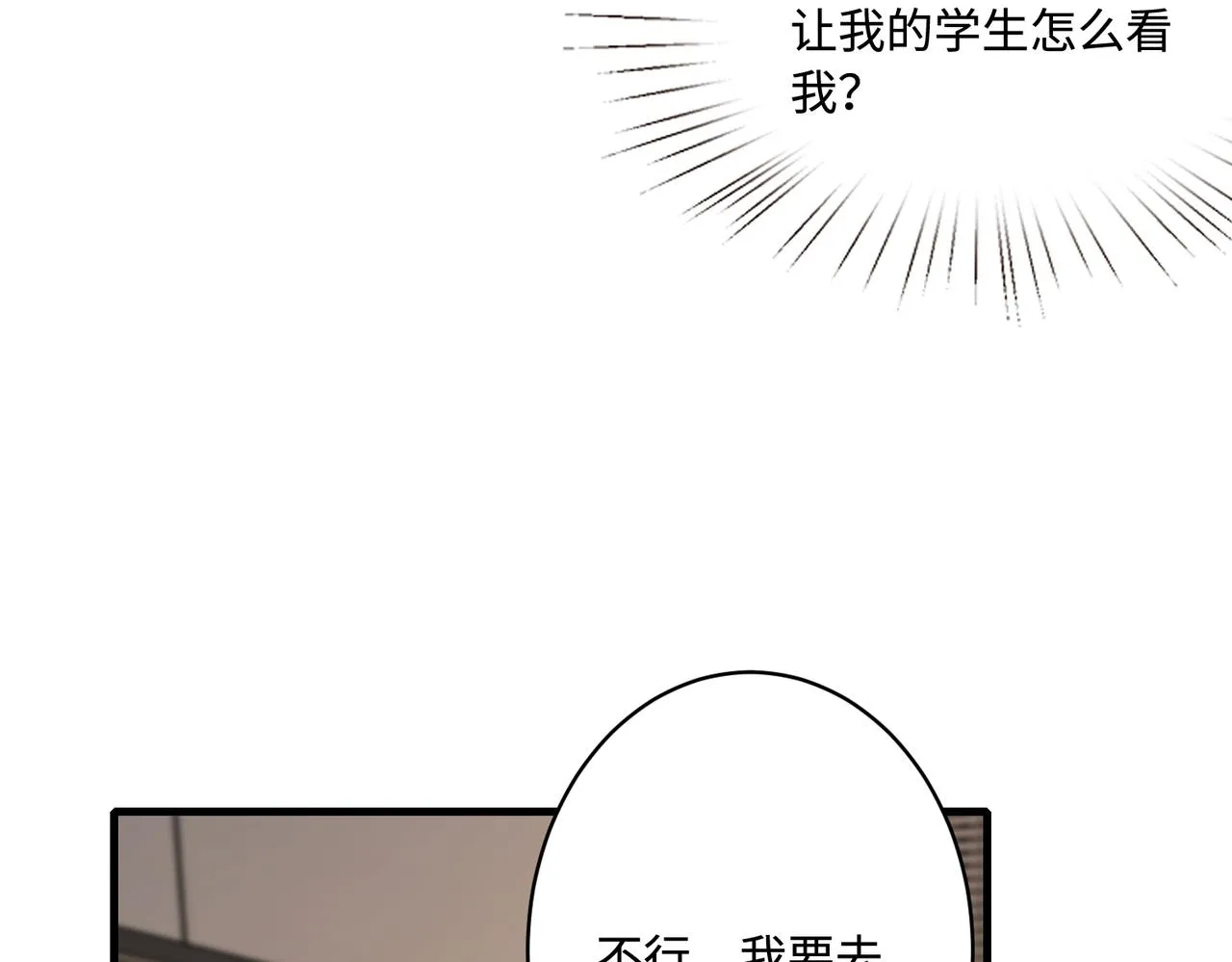 第81话 滤镜碎了73
