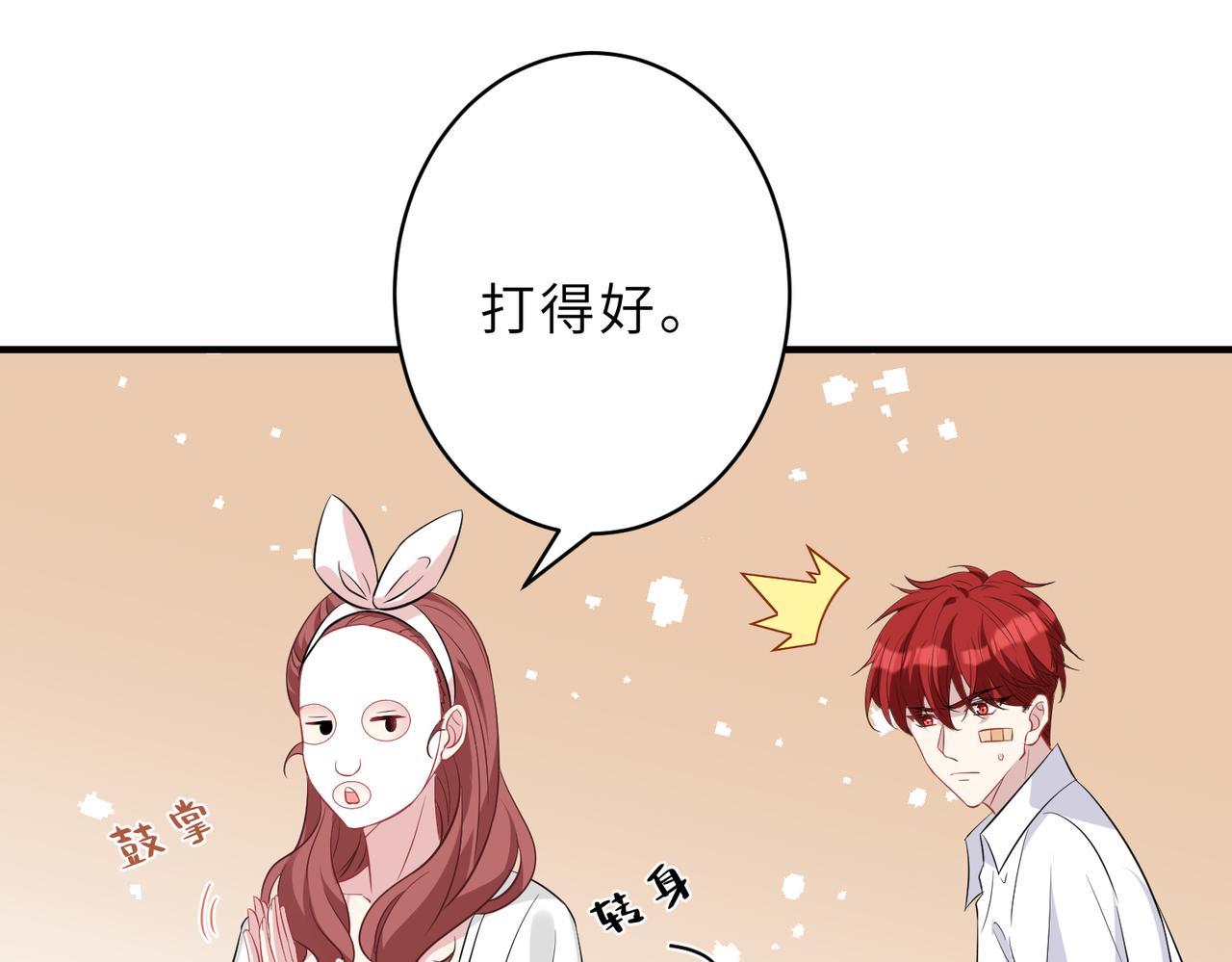 第25话  富婆姐姐18