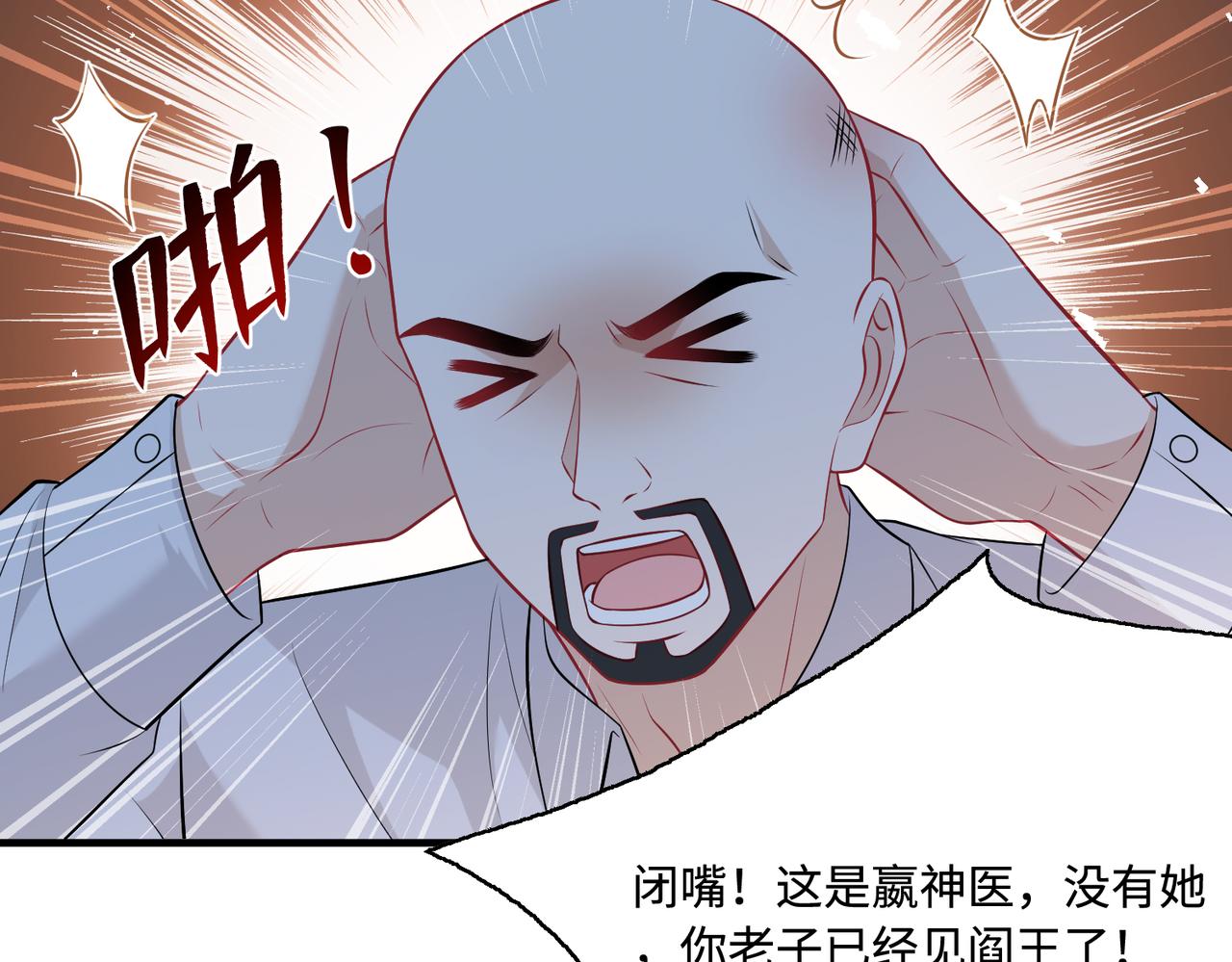 第48话  发家致富新途径53