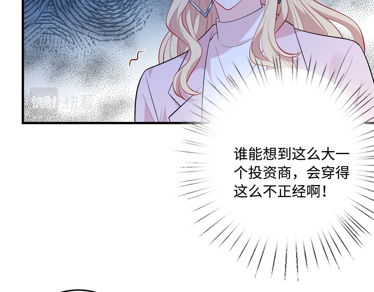第83话 不像老板67
