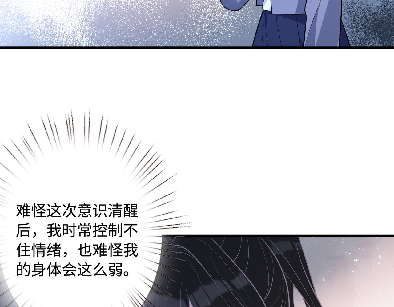 第46话 心病8