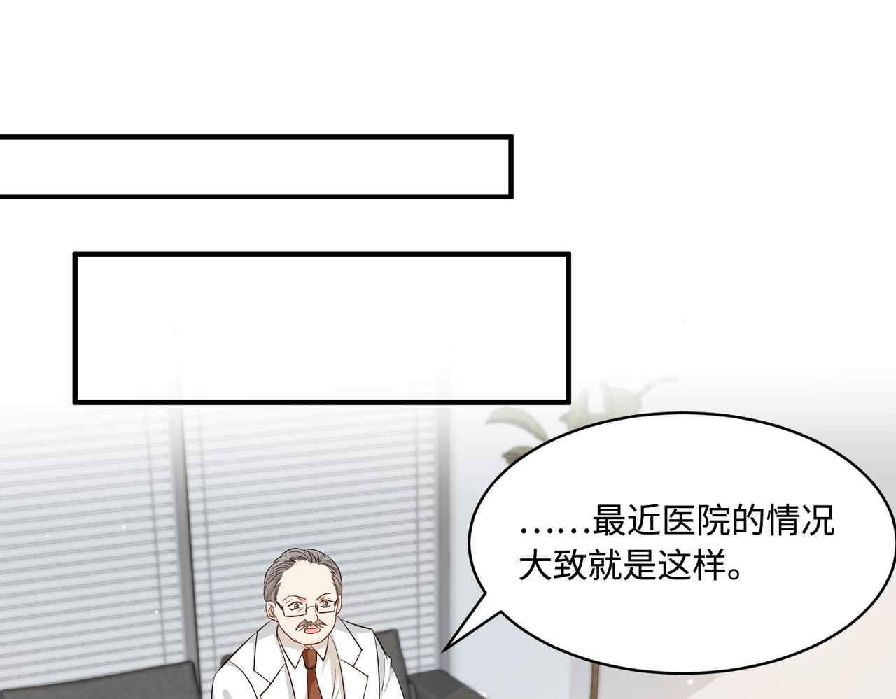 第44话  打脸江漠远4