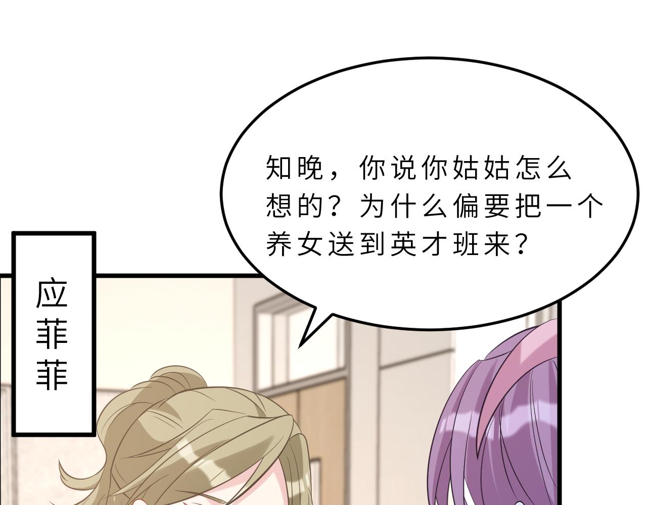 第17话 教训102