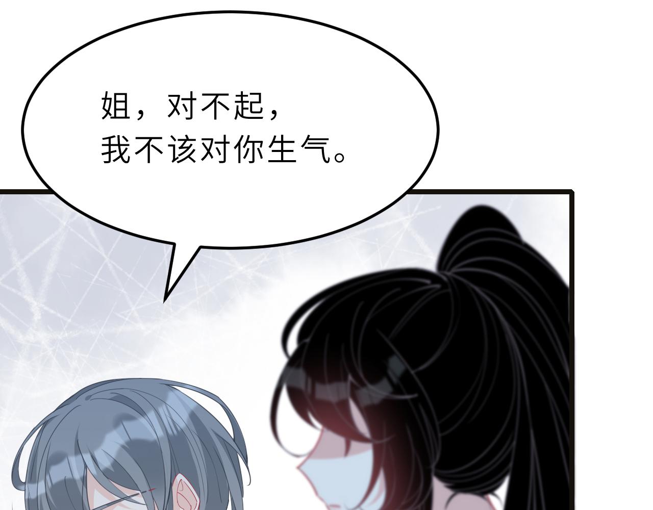 第12话  天才弟弟80