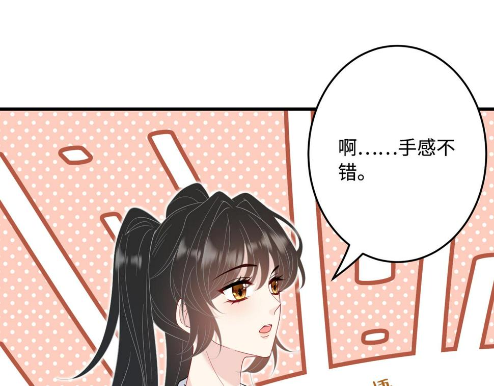 第69话 温柔的夭夭26