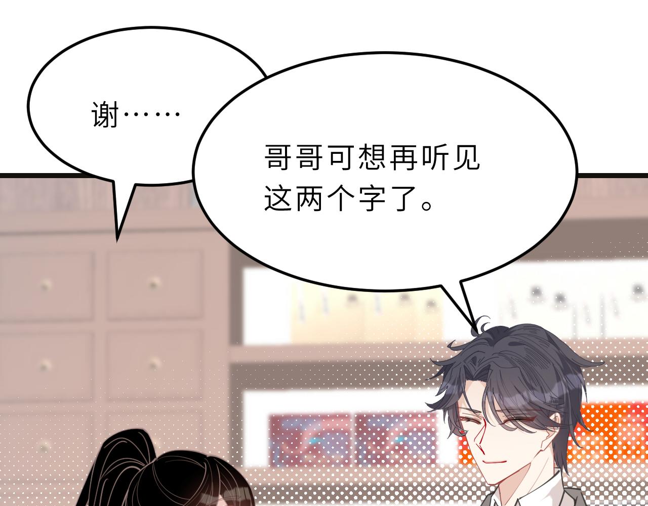 第10话  消费者举报热线73