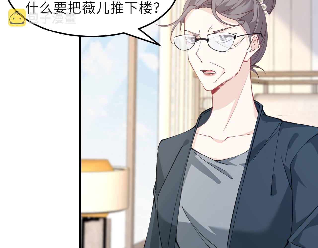 第8话  打脸嬴露薇16
