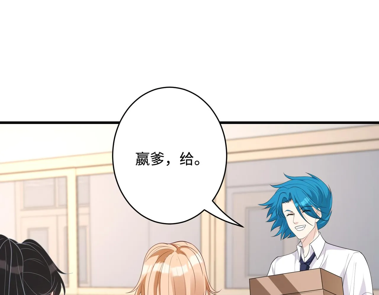 第91话 兑现诺言73