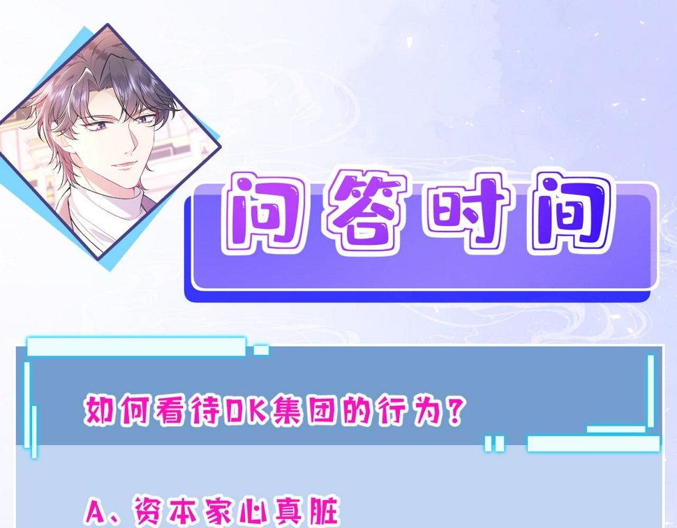 第73话 阴谋浮出水面98