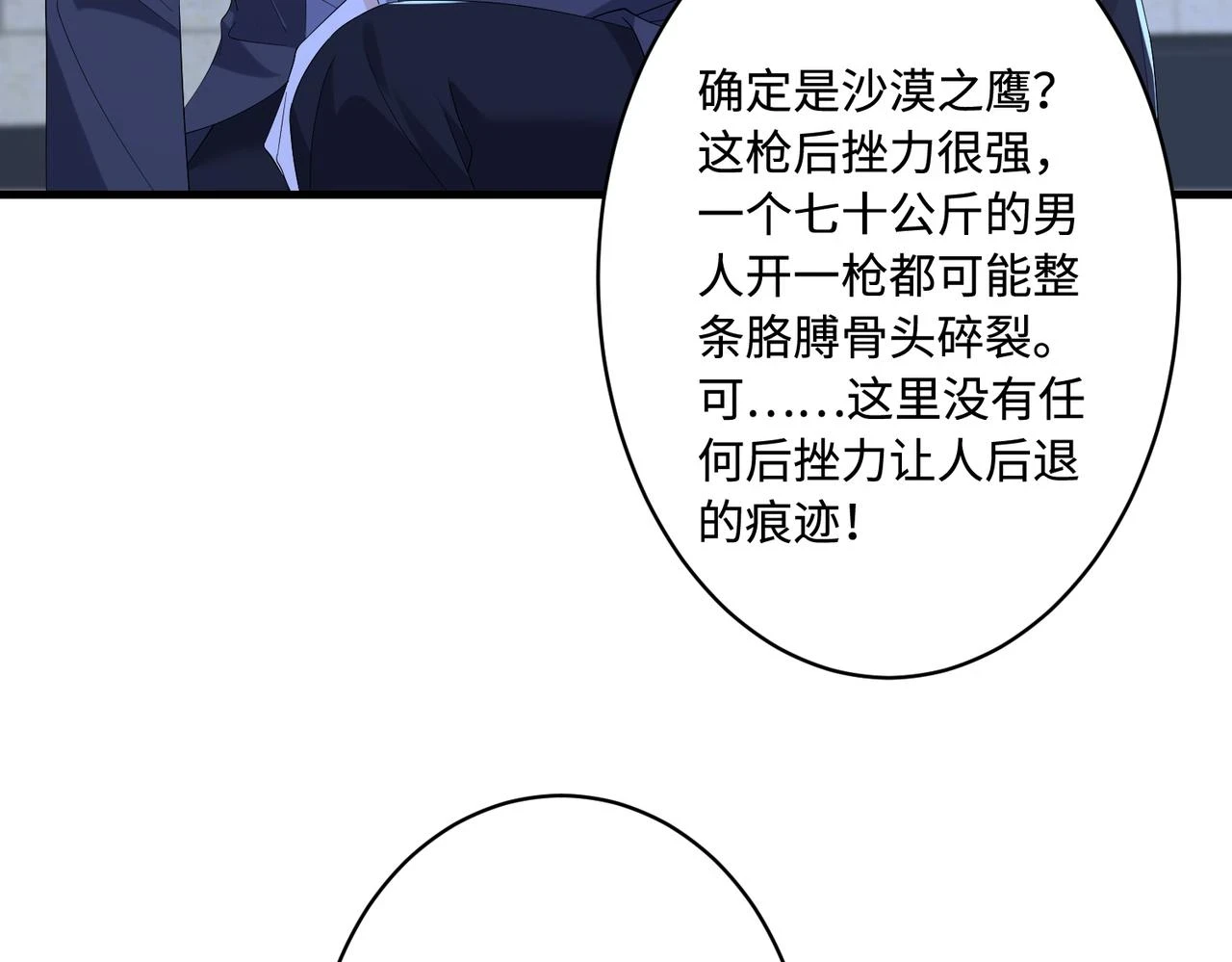 第50话 神秘高手36