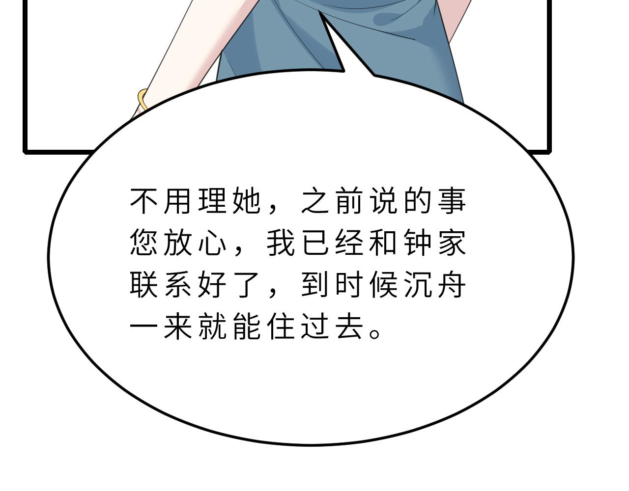 第14话  叛逆的二小姐58