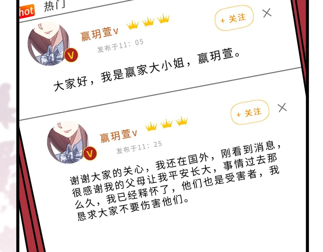 第105话 因果104